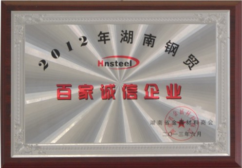 湖南文思昌制管有限公司,湖南板材生產銷售,熱鍍方管,鍍鋅鋼管