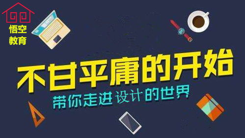 掌握數字技能，開啟職業新篇章——赤峰專業培訓班全面解析